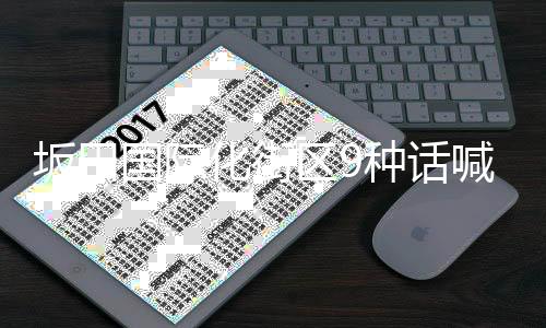 坂田国际化街区9种话喊你来做核酸 外籍居民盛赞服务人性化